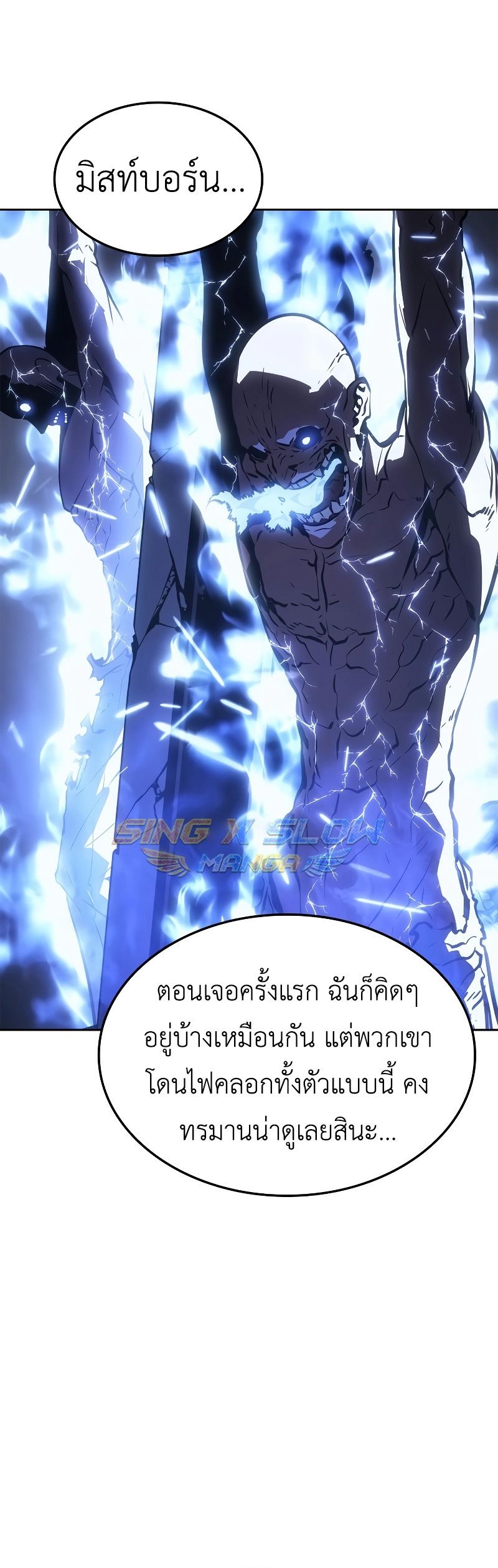 Solo Leveling Ragnarok โซโล่เลเวลลิ่ง แร็คนาร็อค แปลไทย