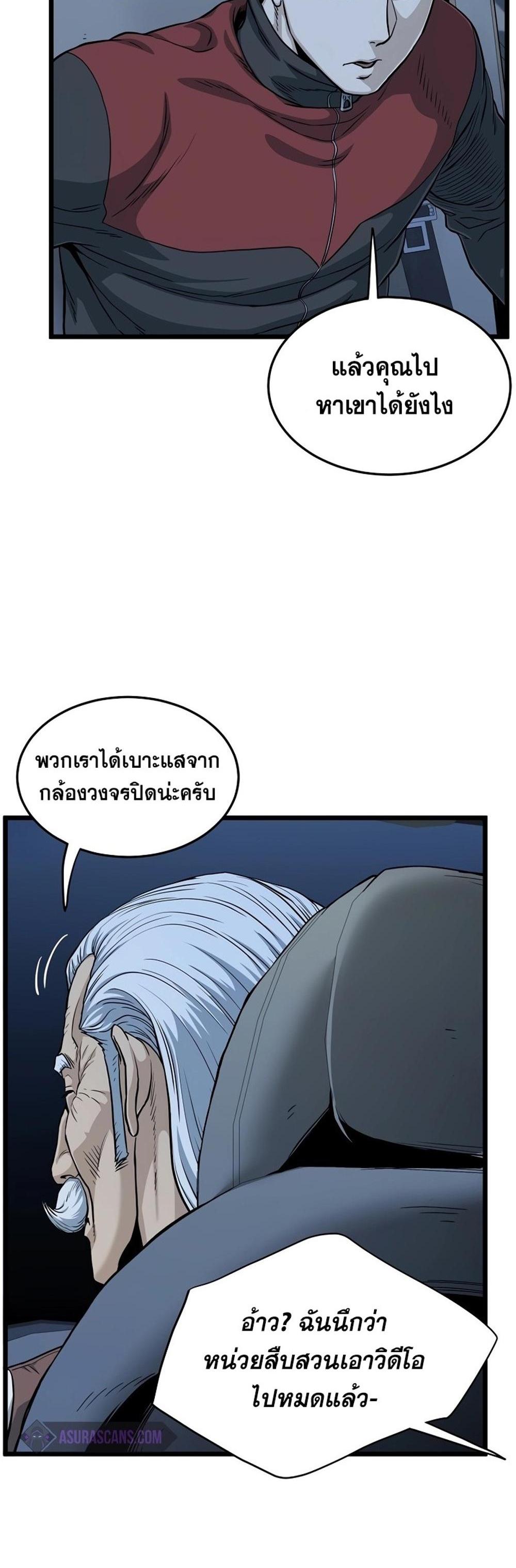 Murim Login แปลไทย