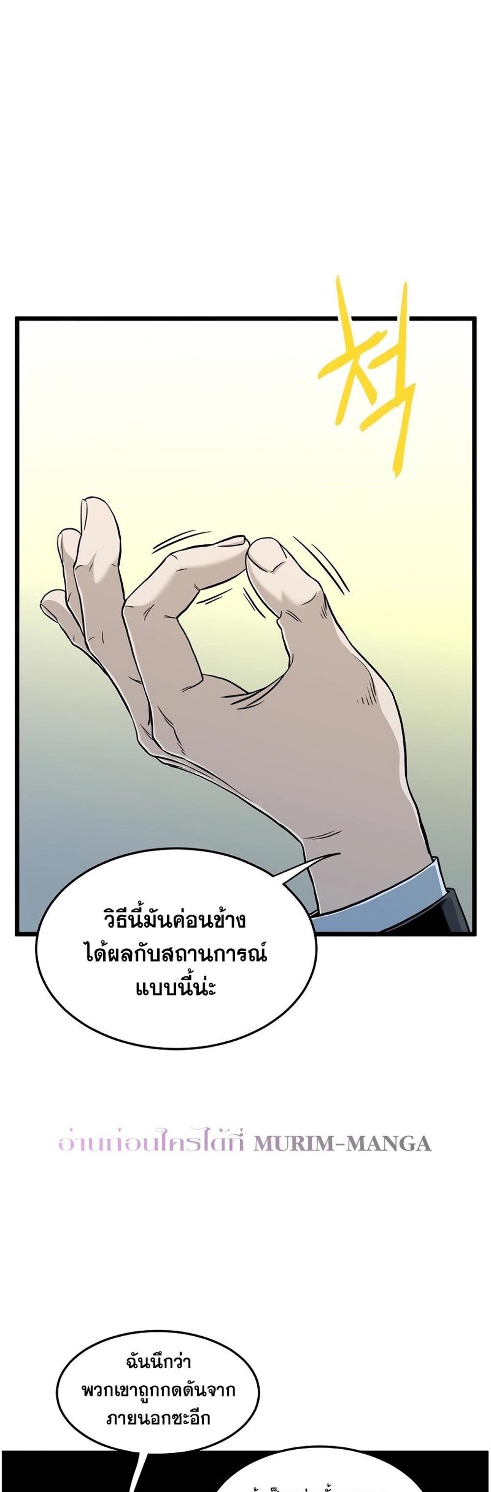 Murim Login แปลไทย