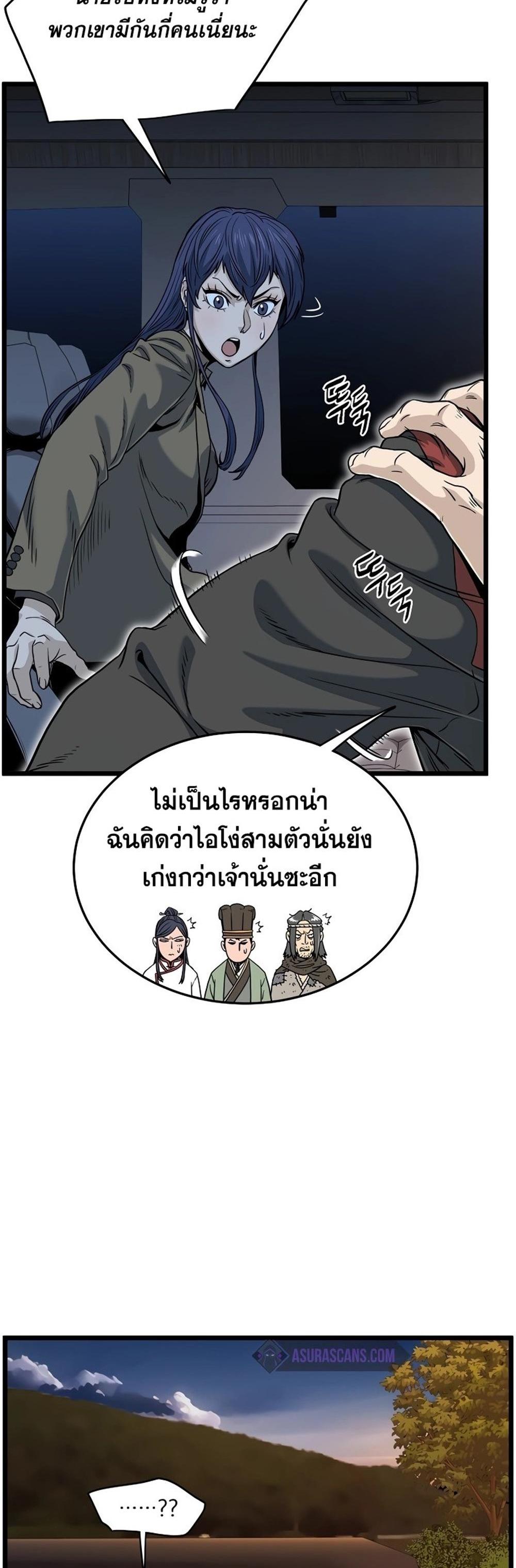 Murim Login แปลไทย