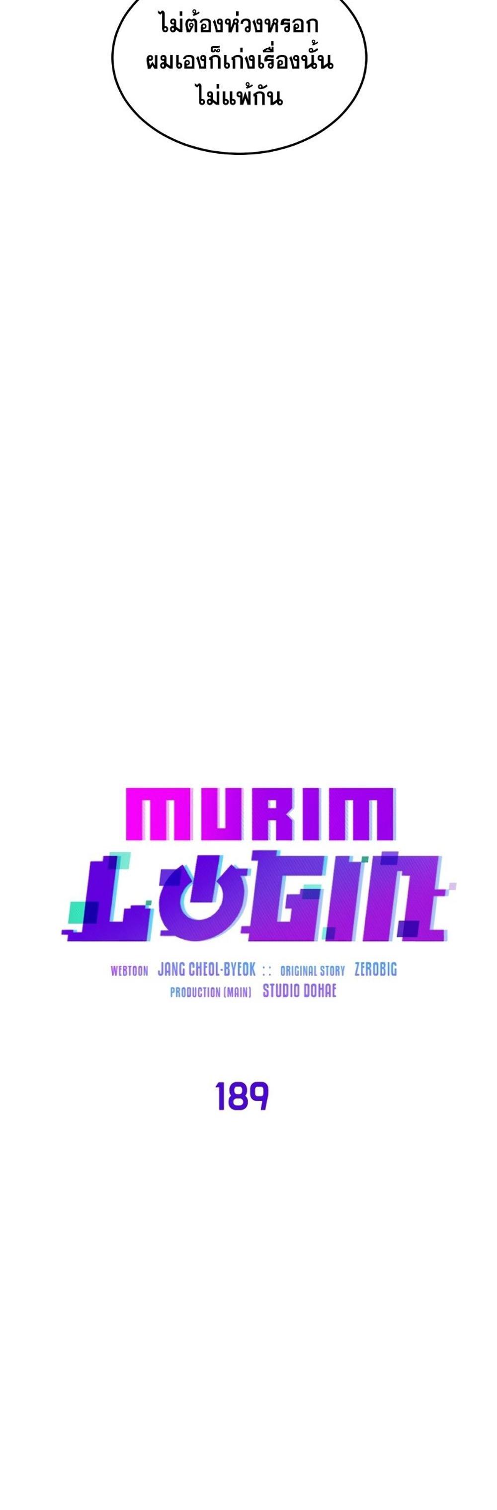 Murim Login แปลไทย