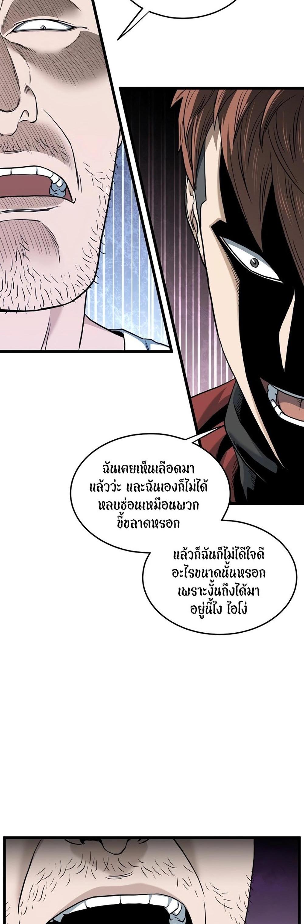 Murim Login แปลไทย