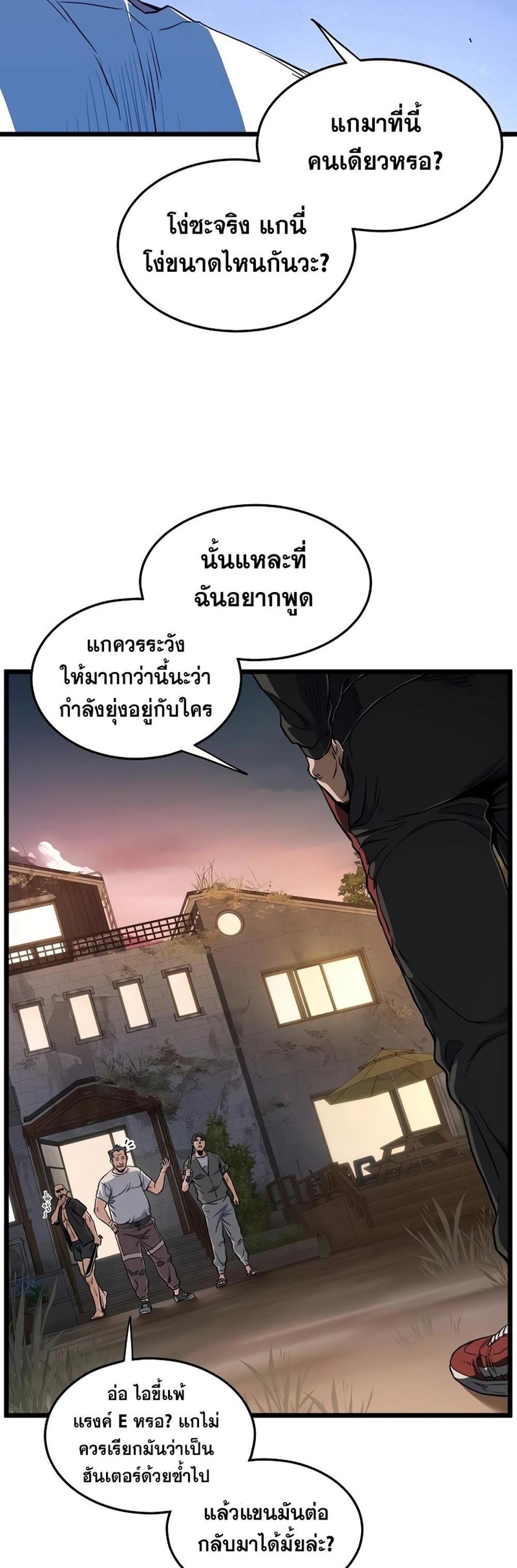 Murim Login แปลไทย