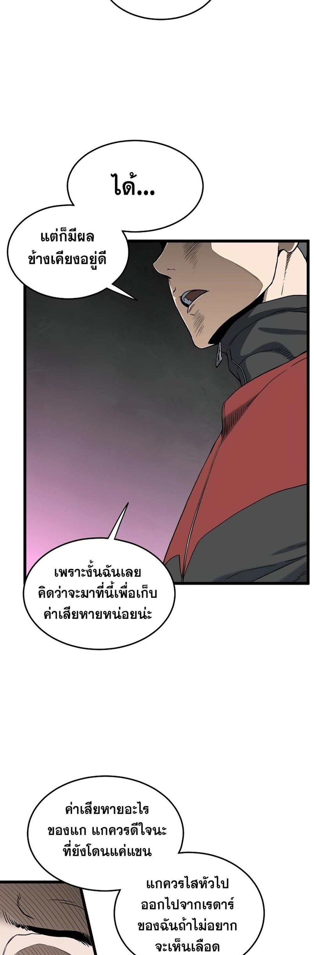 Murim Login แปลไทย