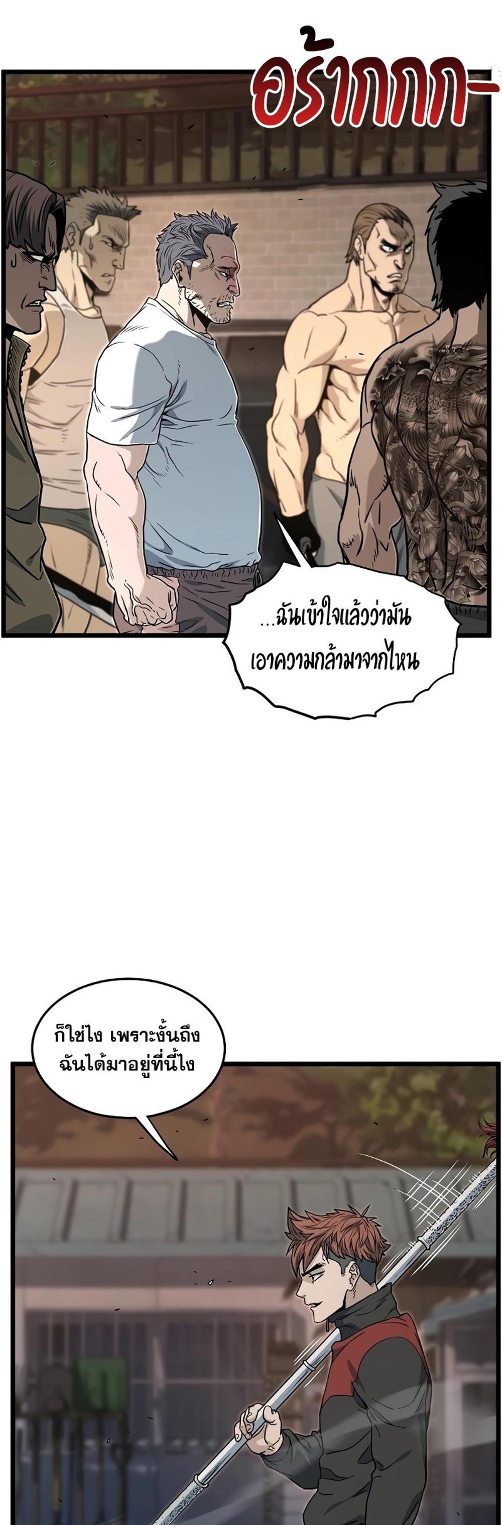 Murim Login แปลไทย