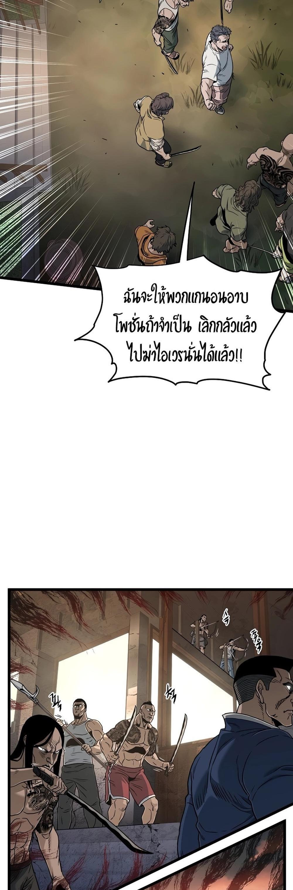 Murim Login แปลไทย