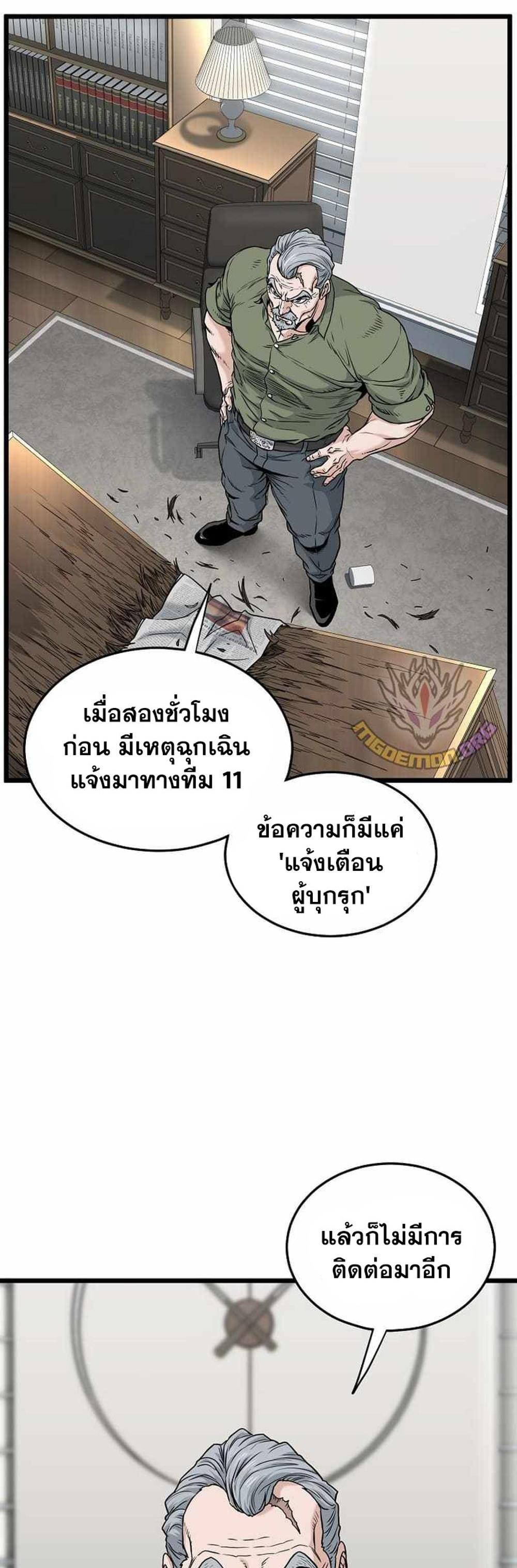 Murim Login แปลไทย