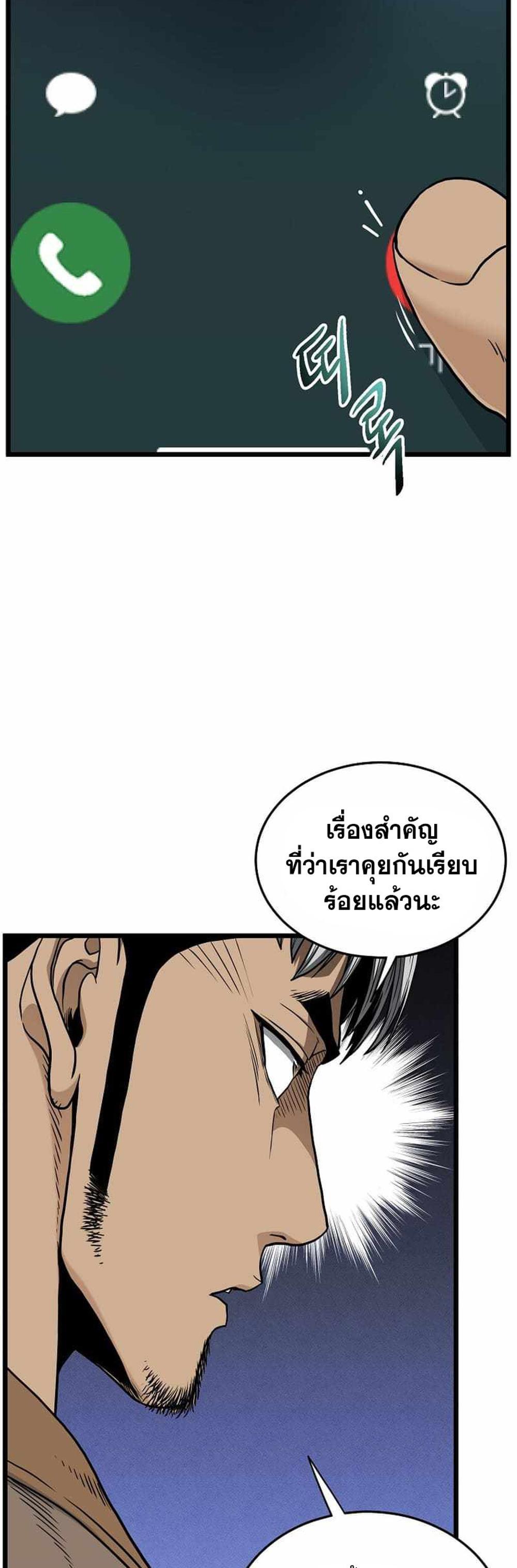 Murim Login แปลไทย