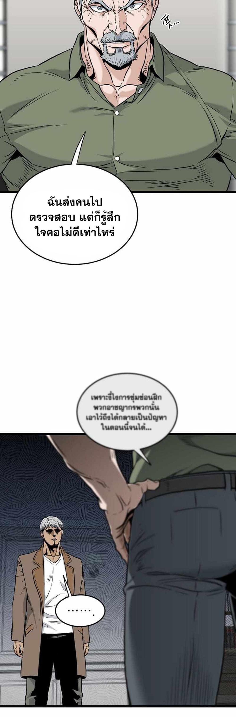 Murim Login แปลไทย