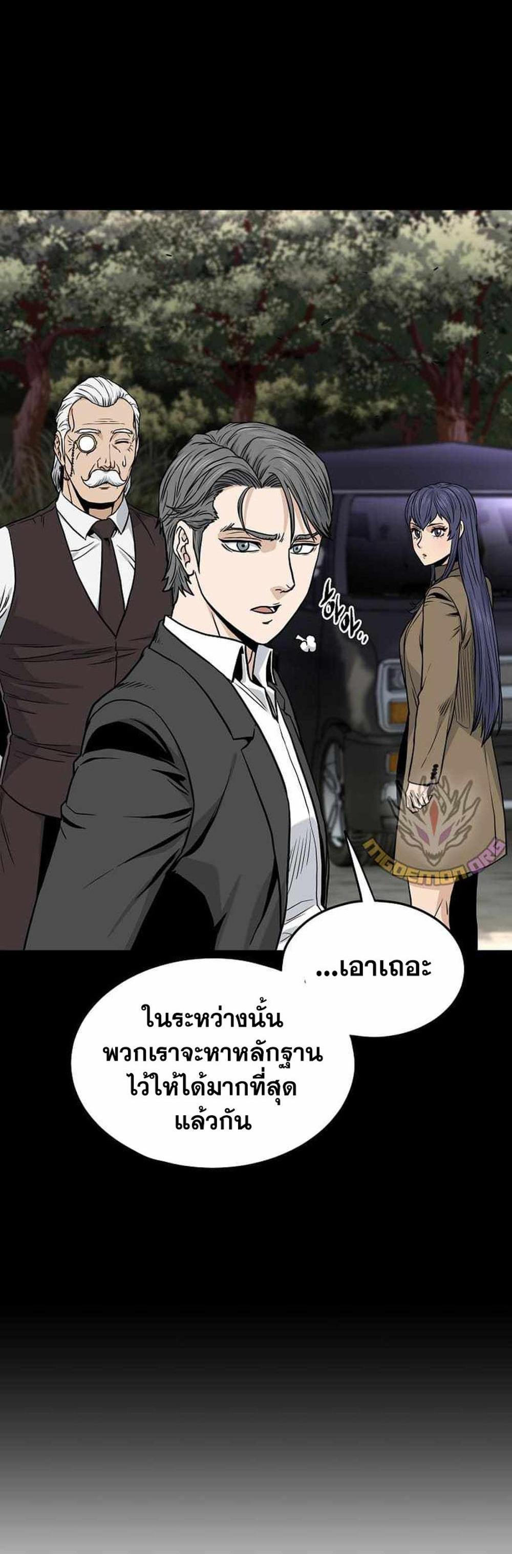 Murim Login แปลไทย