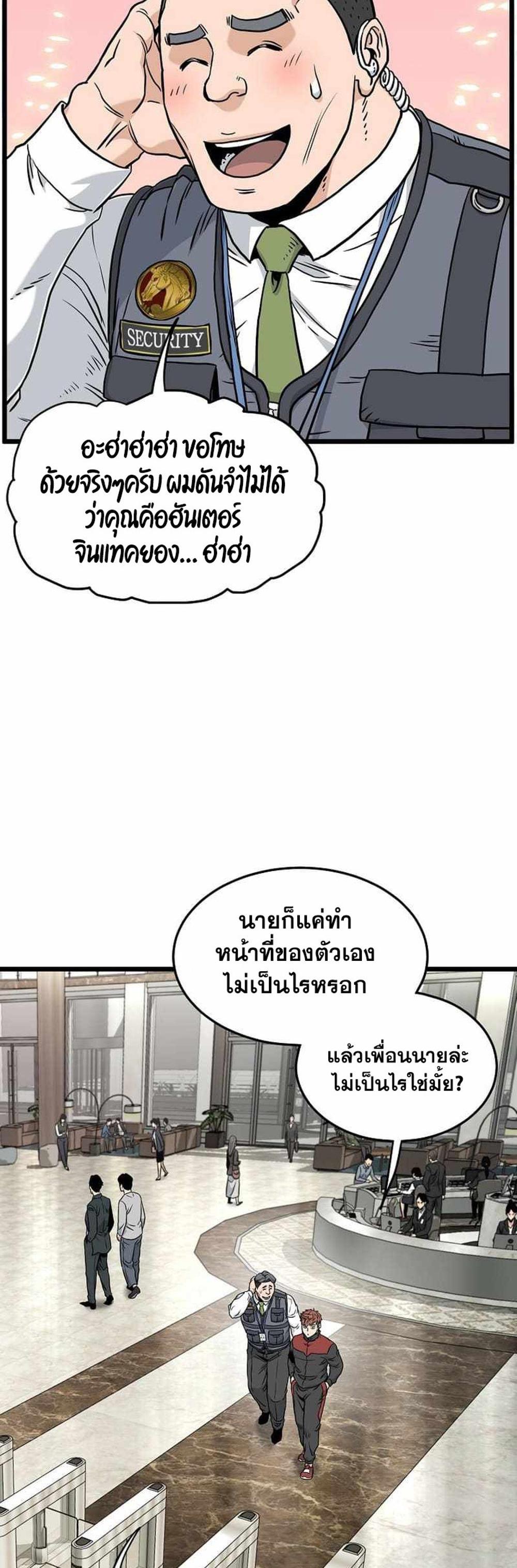 Murim Login แปลไทย