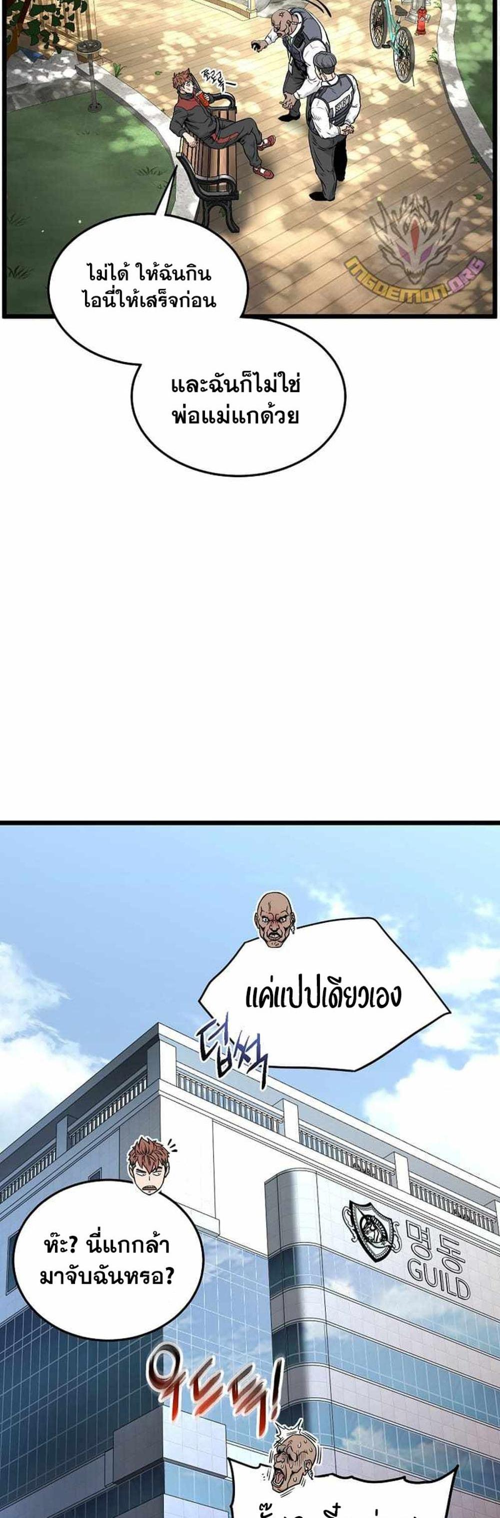 Murim Login แปลไทย