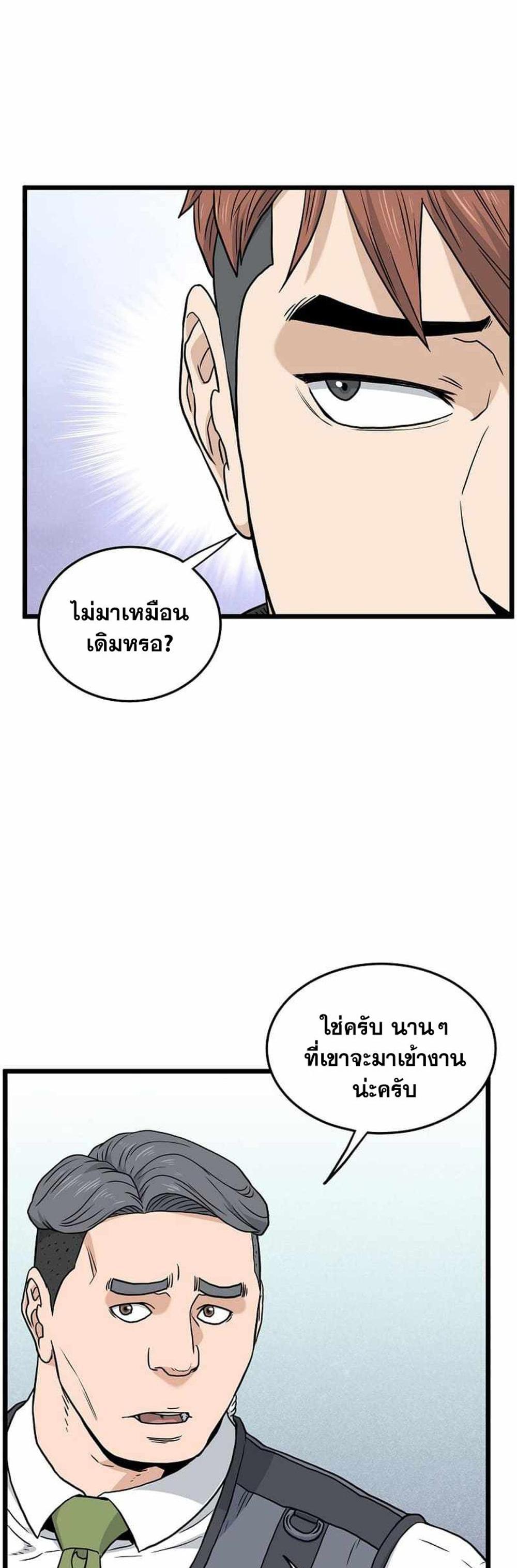 Murim Login แปลไทย