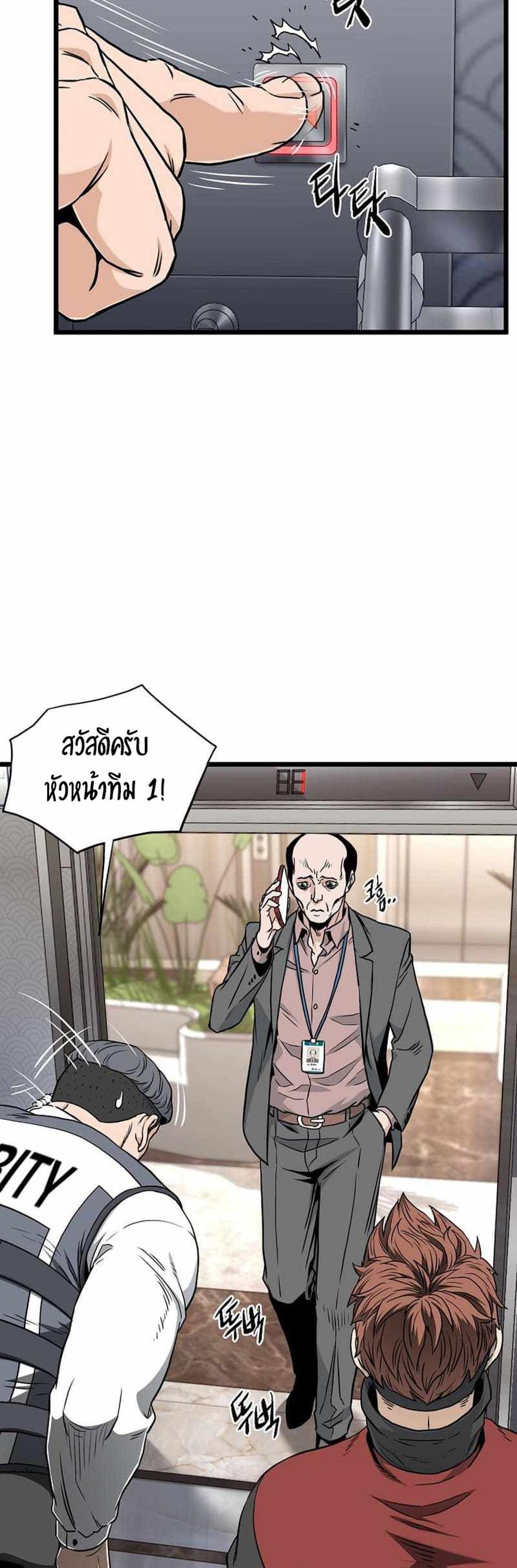 Murim Login แปลไทย