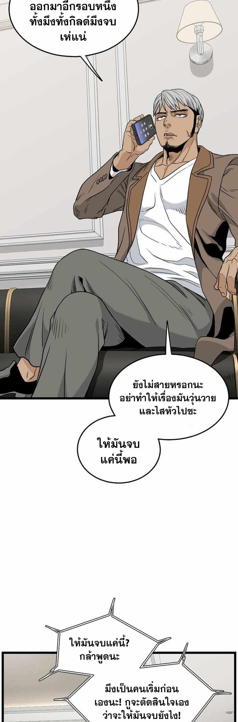 Murim Login แปลไทย