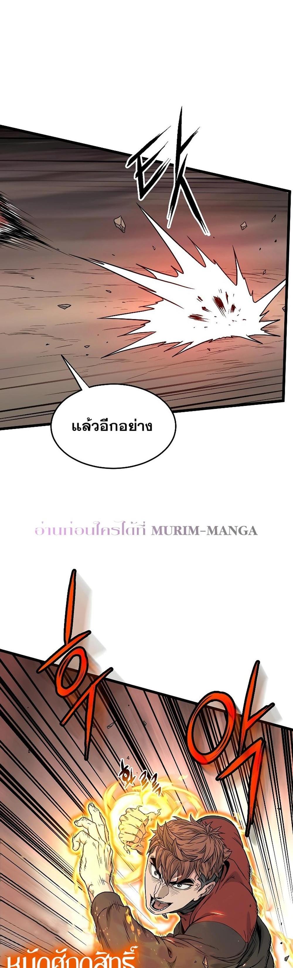 Murim Login แปลไทย