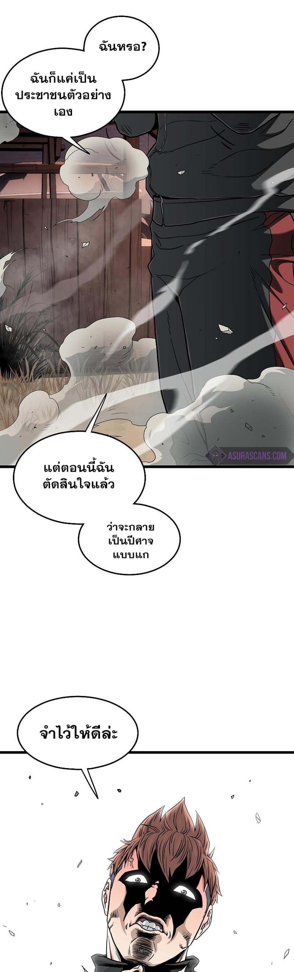 Murim Login แปลไทย