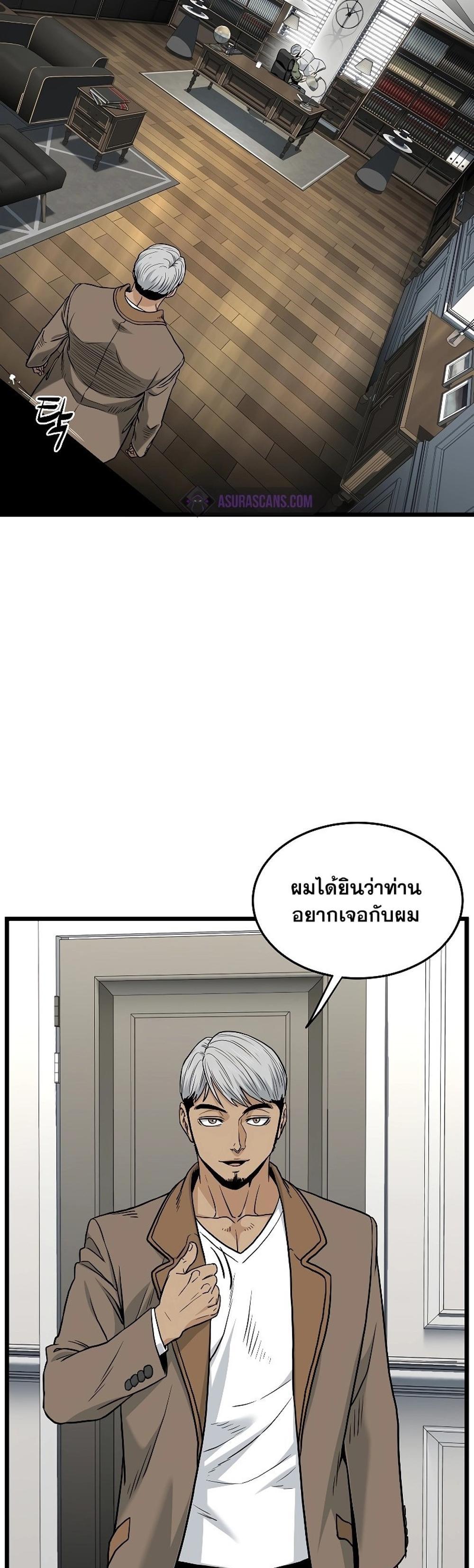 Murim Login แปลไทย