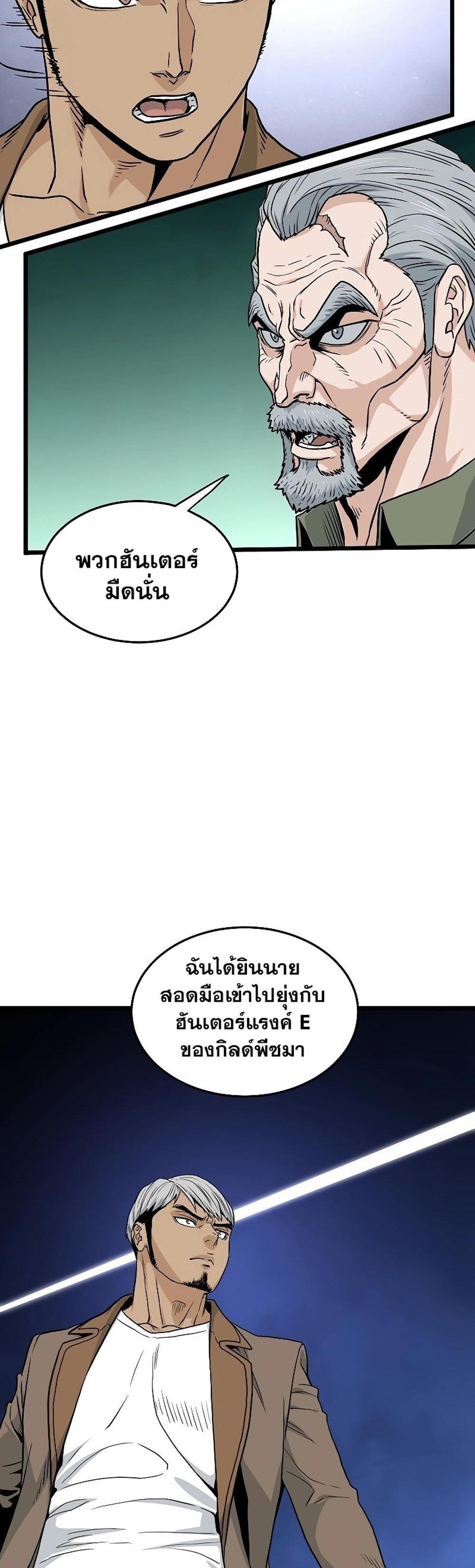 Murim Login แปลไทย