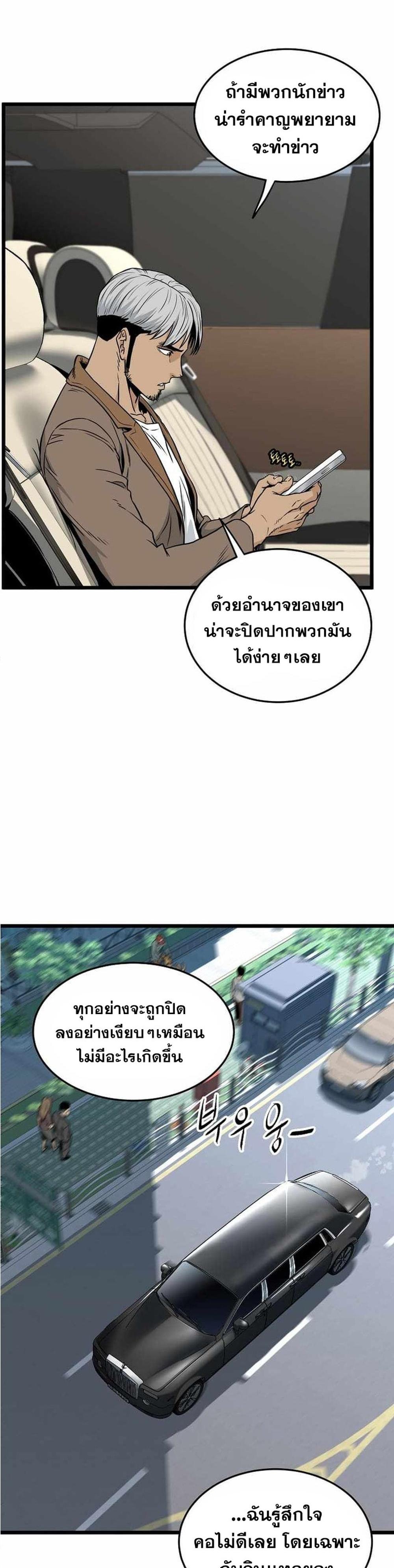 Murim Login แปลไทย