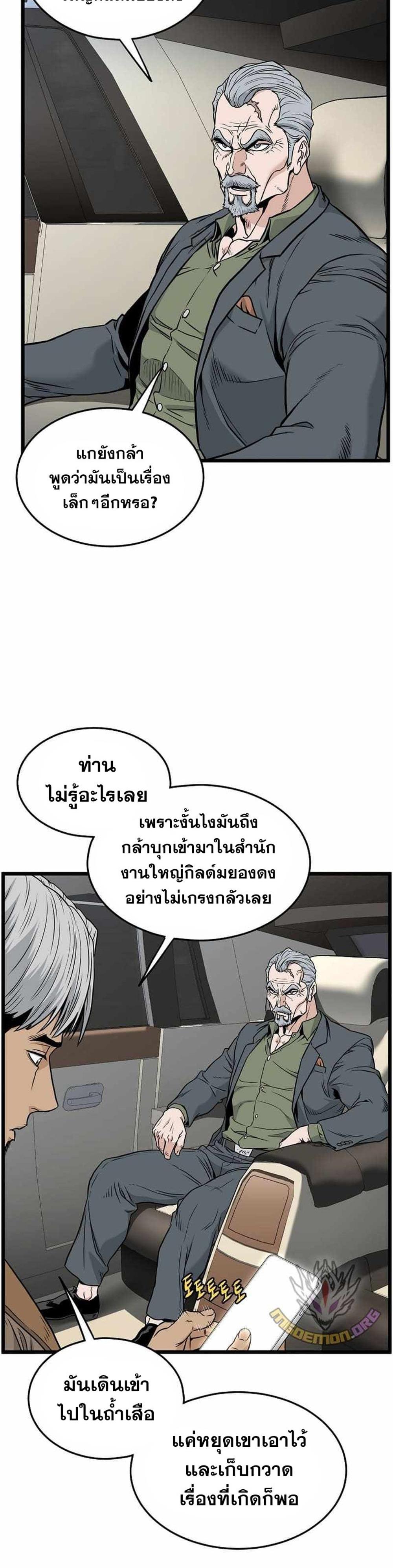 Murim Login แปลไทย