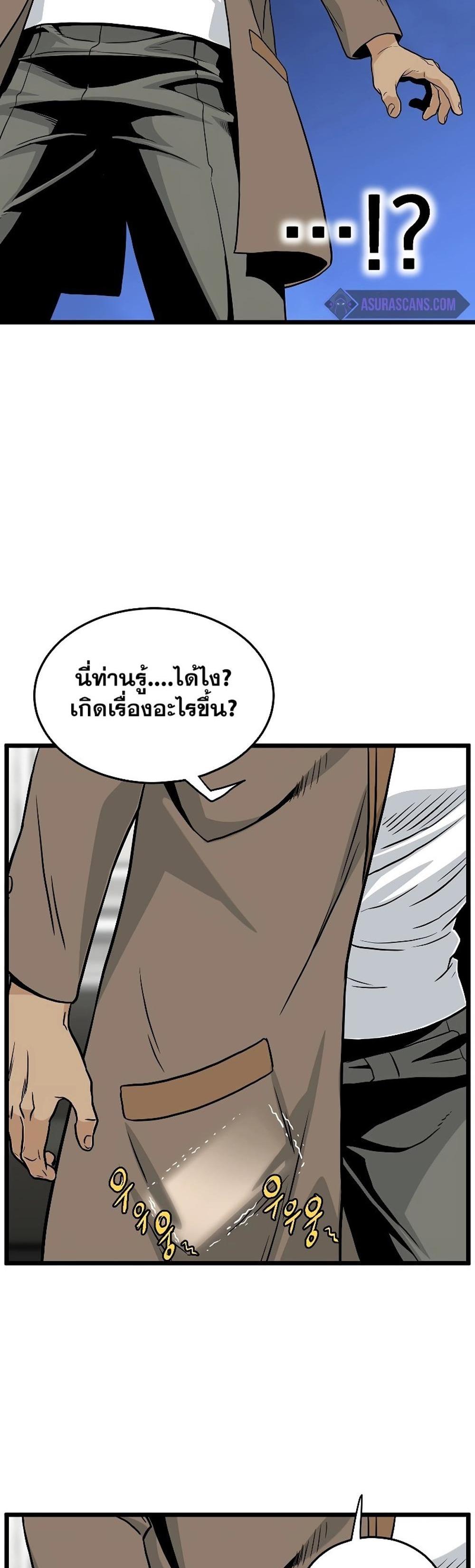 Murim Login แปลไทย