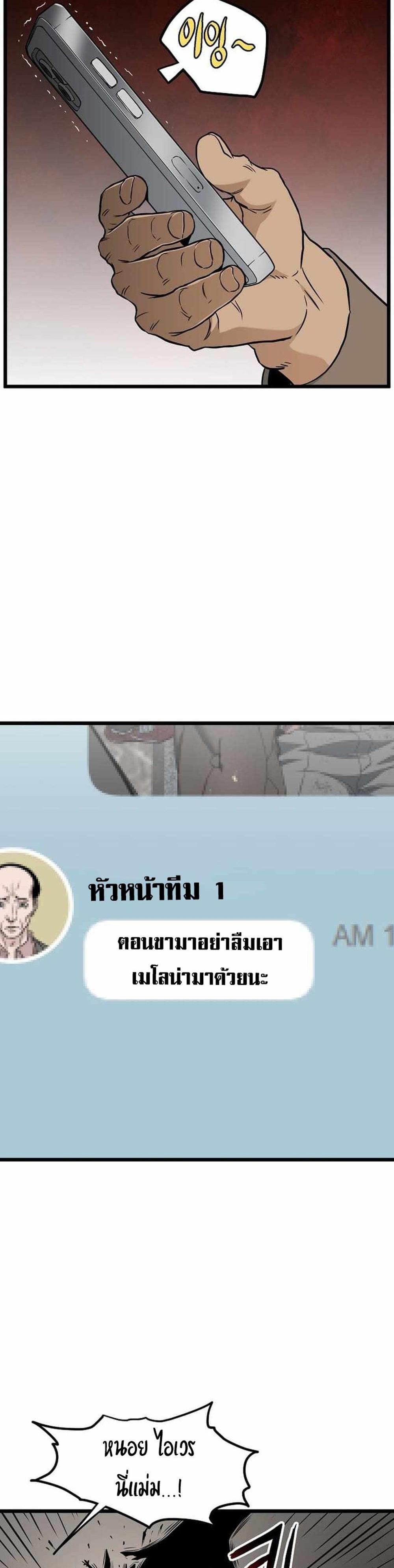 Murim Login แปลไทย