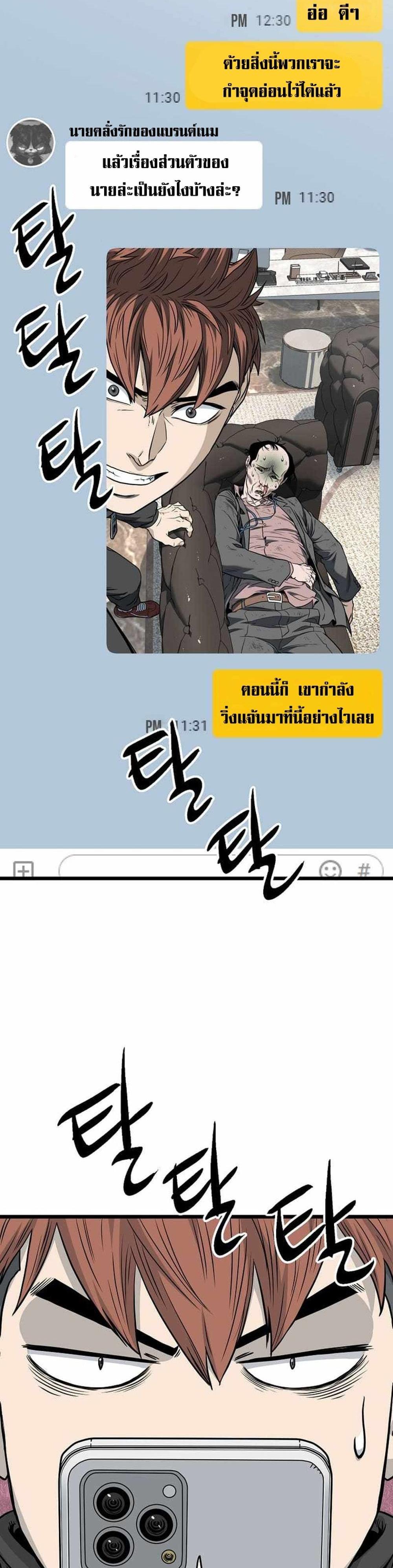 Murim Login แปลไทย