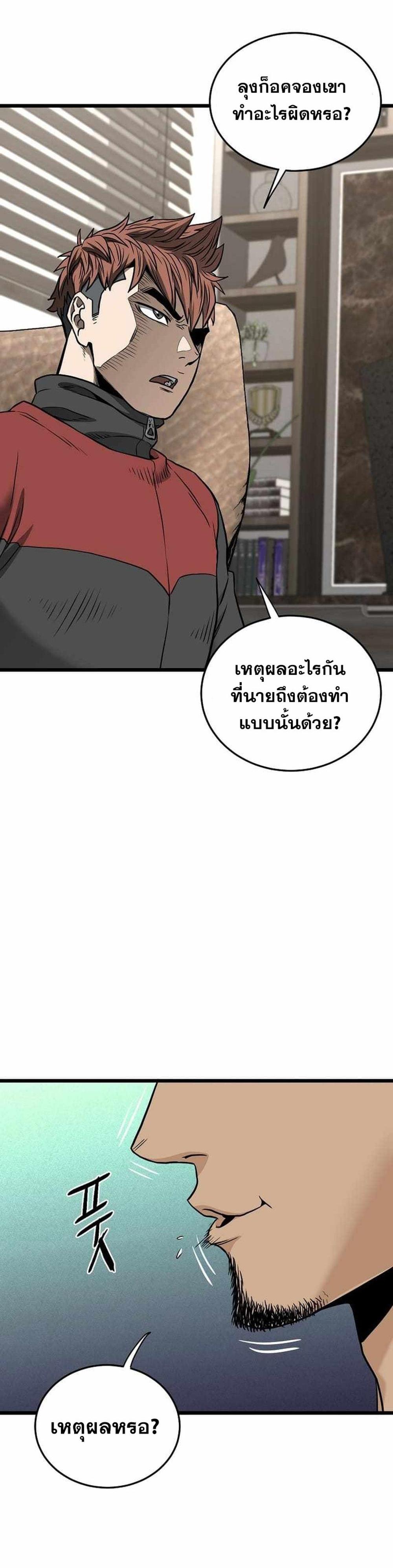 Murim Login แปลไทย