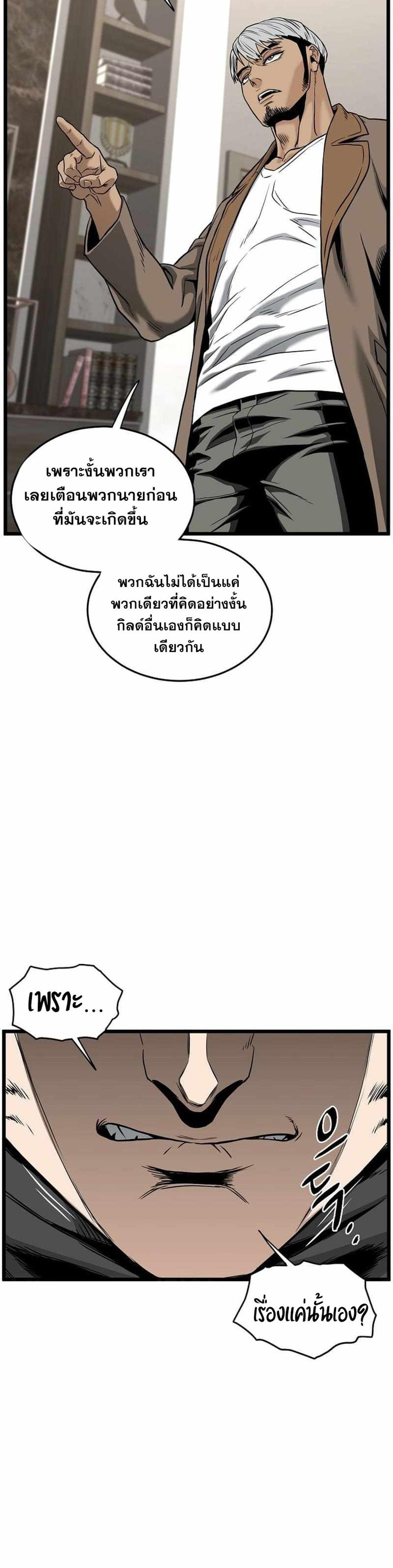 Murim Login แปลไทย