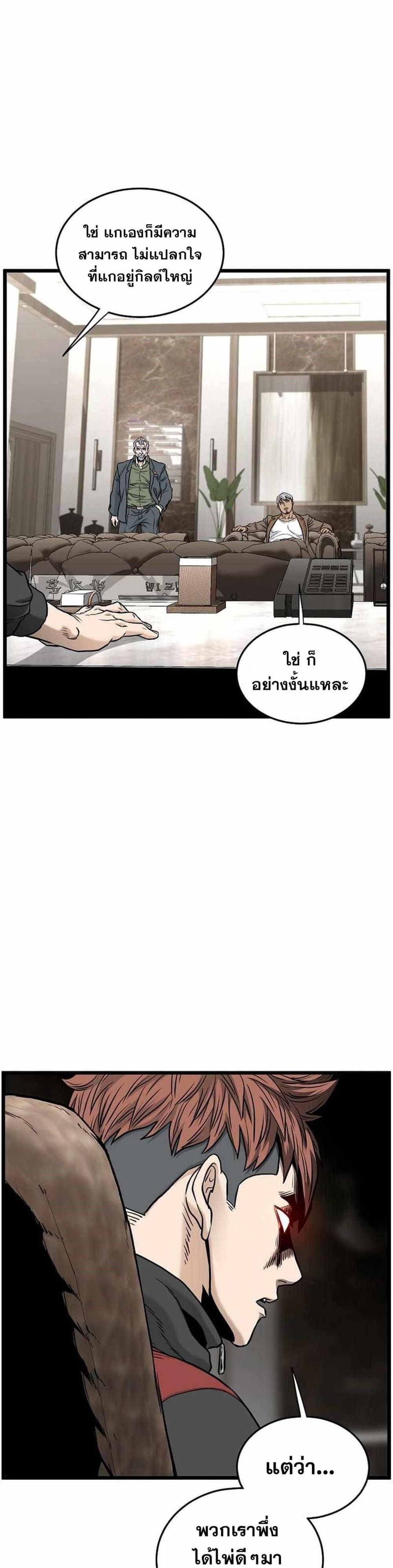 Murim Login แปลไทย