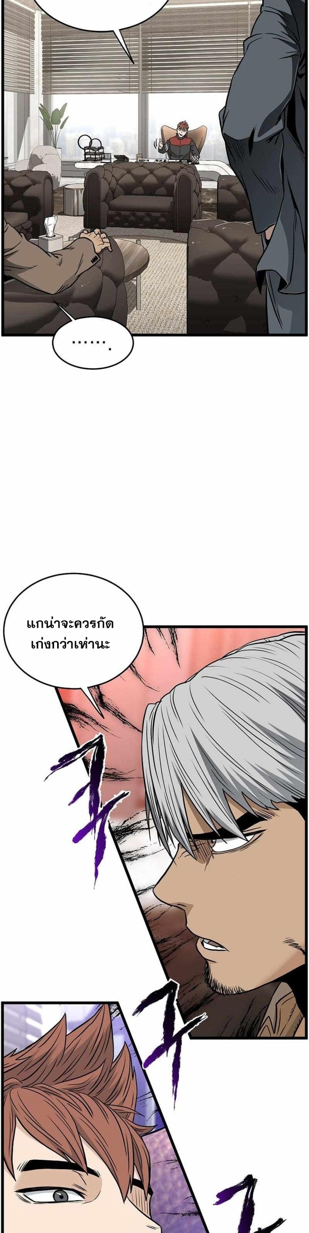 Murim Login แปลไทย