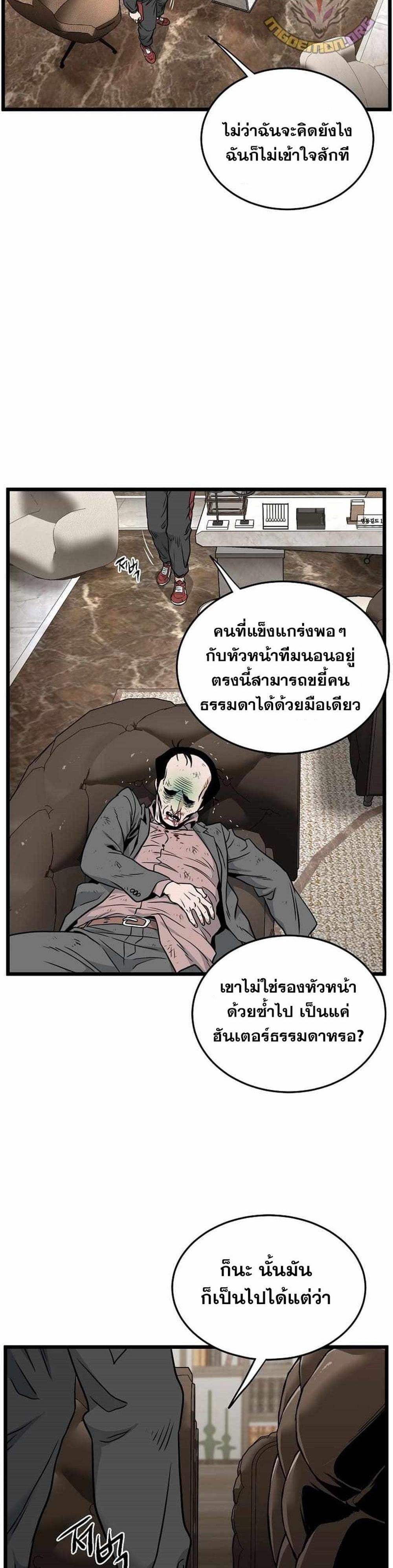 Murim Login แปลไทย