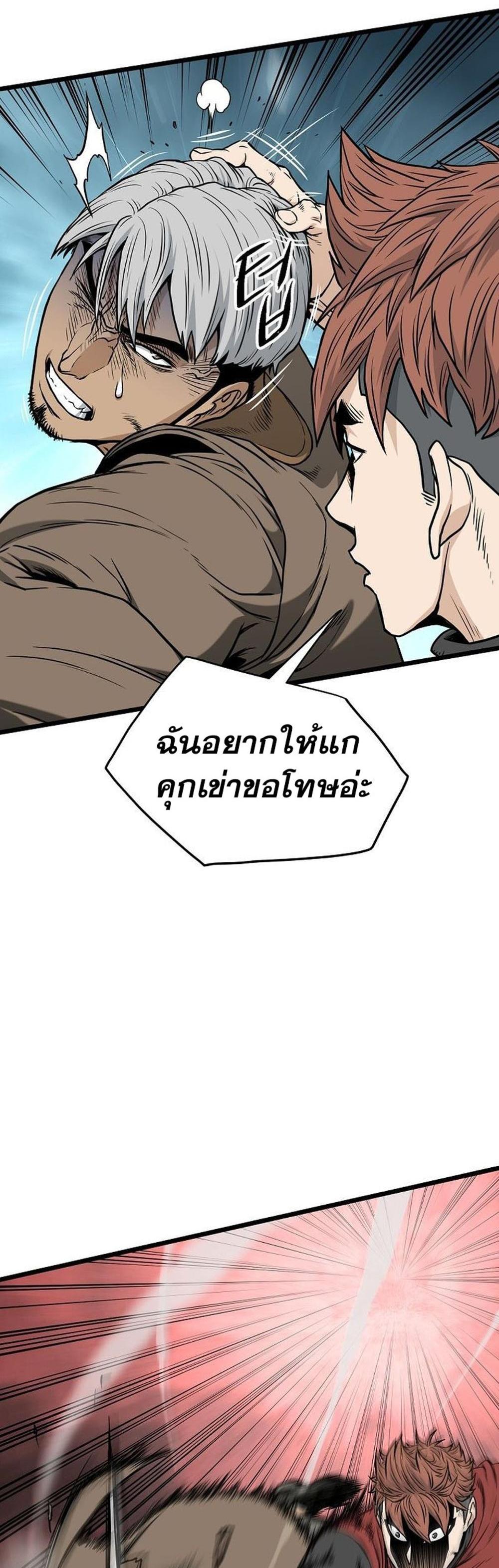 Murim Login แปลไทย