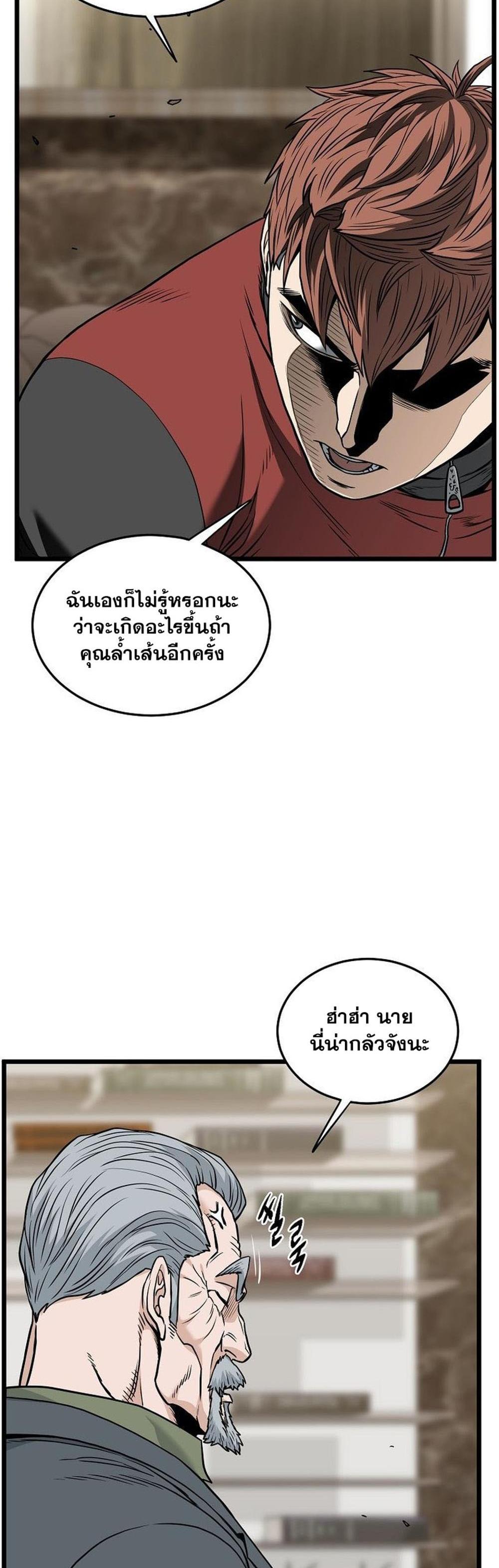 Murim Login แปลไทย