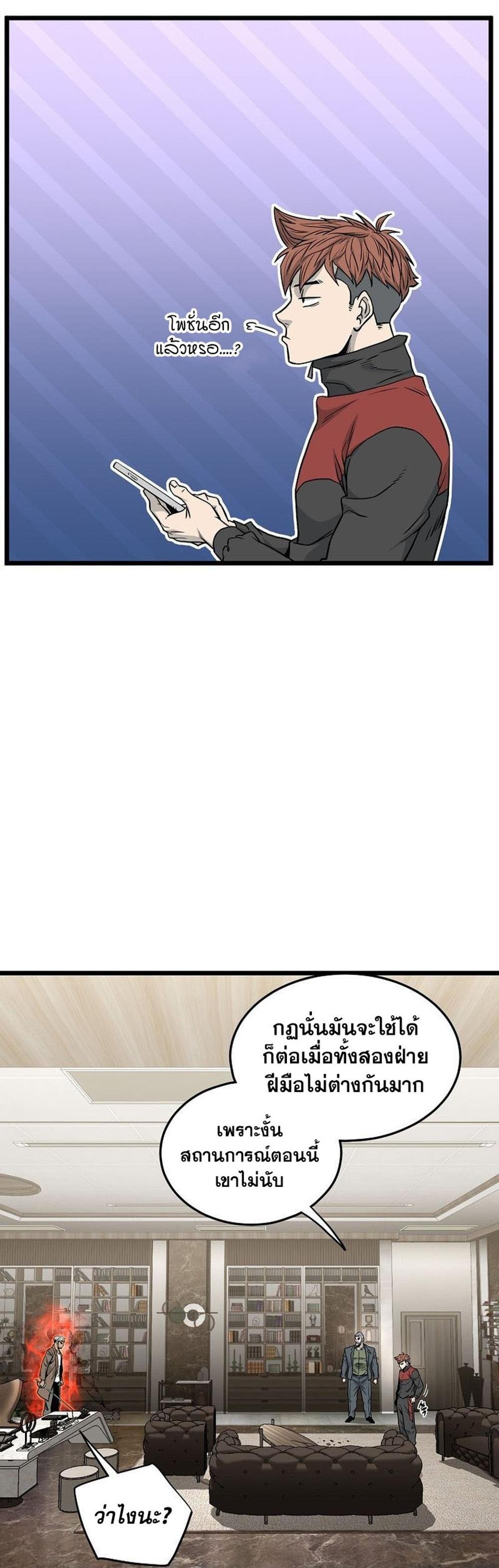 Murim Login แปลไทย