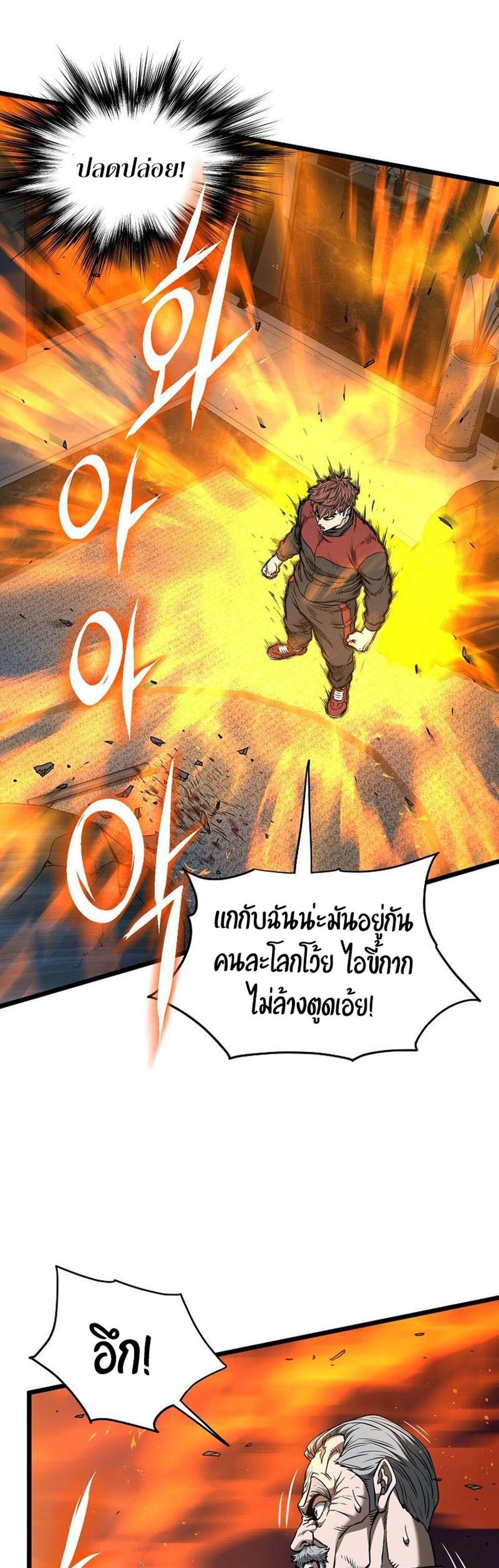 Murim Login แปลไทย