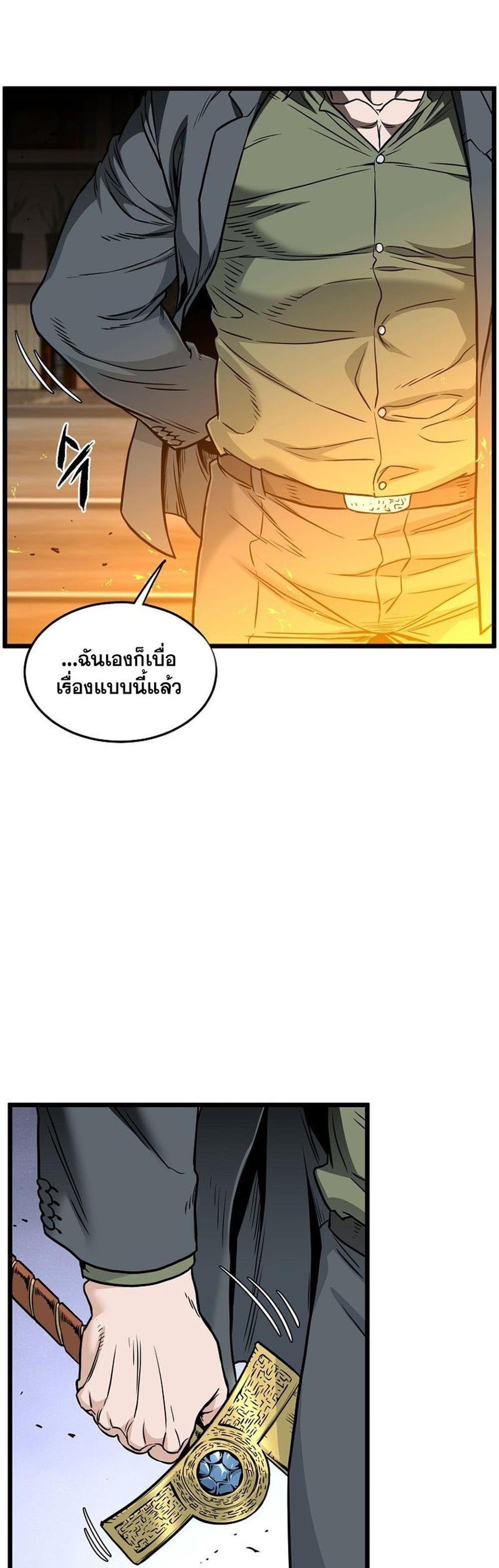 Murim Login แปลไทย