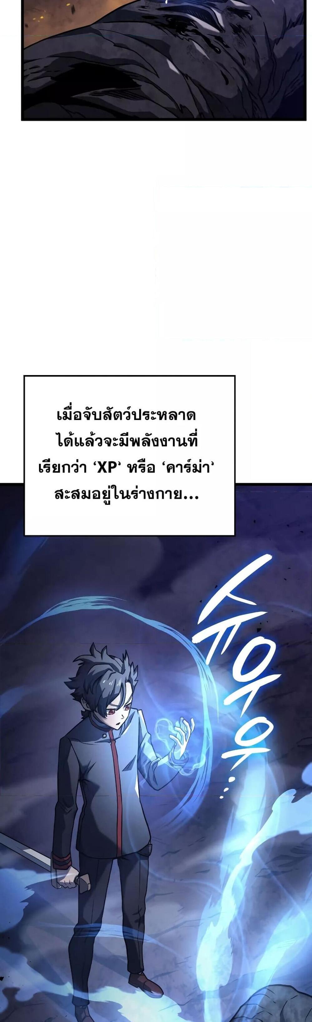 Revenge of the Iron-Blooded Sword Hound แปลไทย