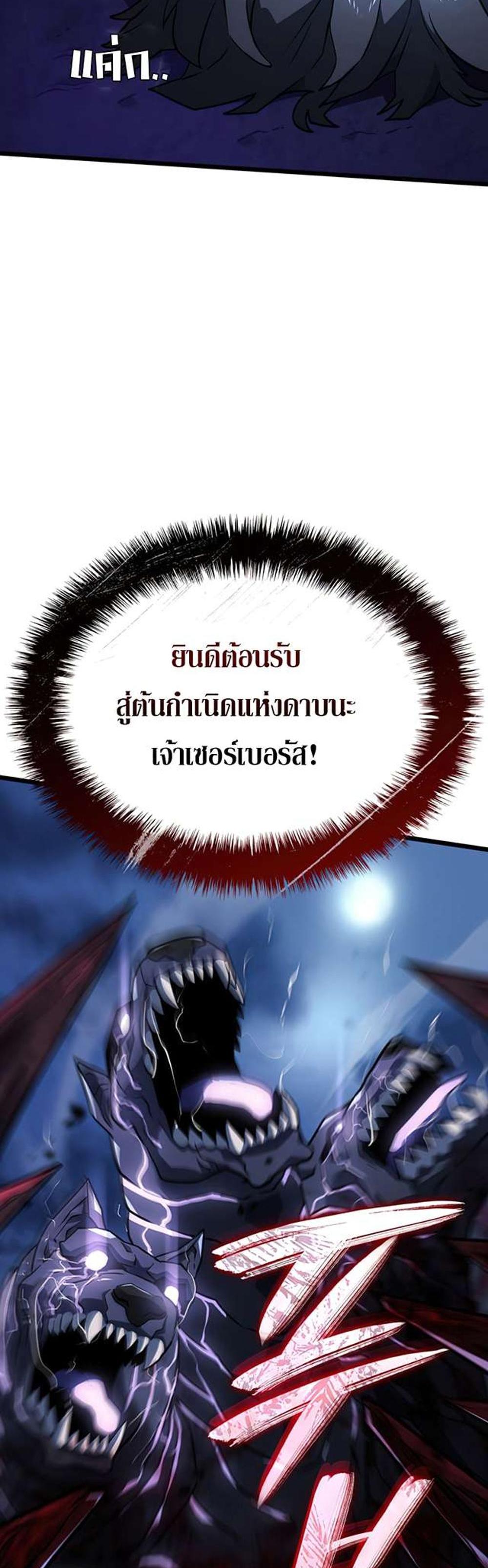 Revenge of the Iron-Blooded Sword Hound แปลไทย