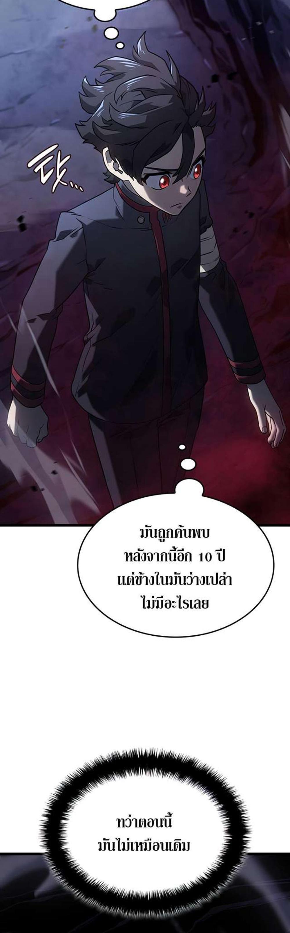 Revenge of the Iron-Blooded Sword Hound แปลไทย