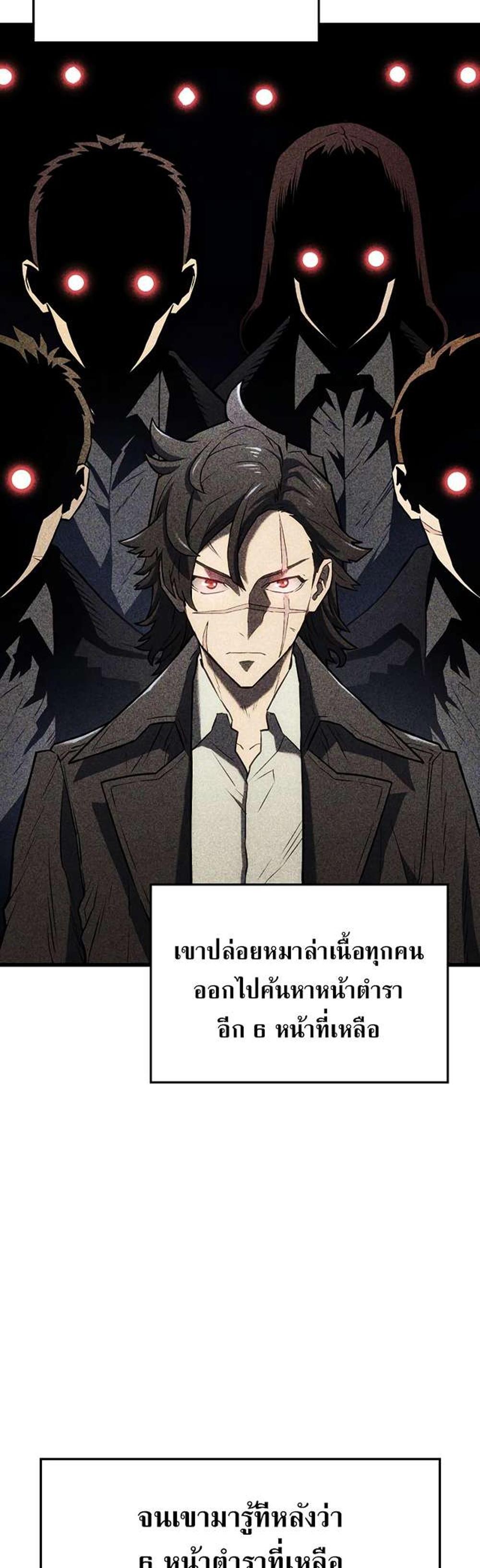 Revenge of the Iron-Blooded Sword Hound แปลไทย