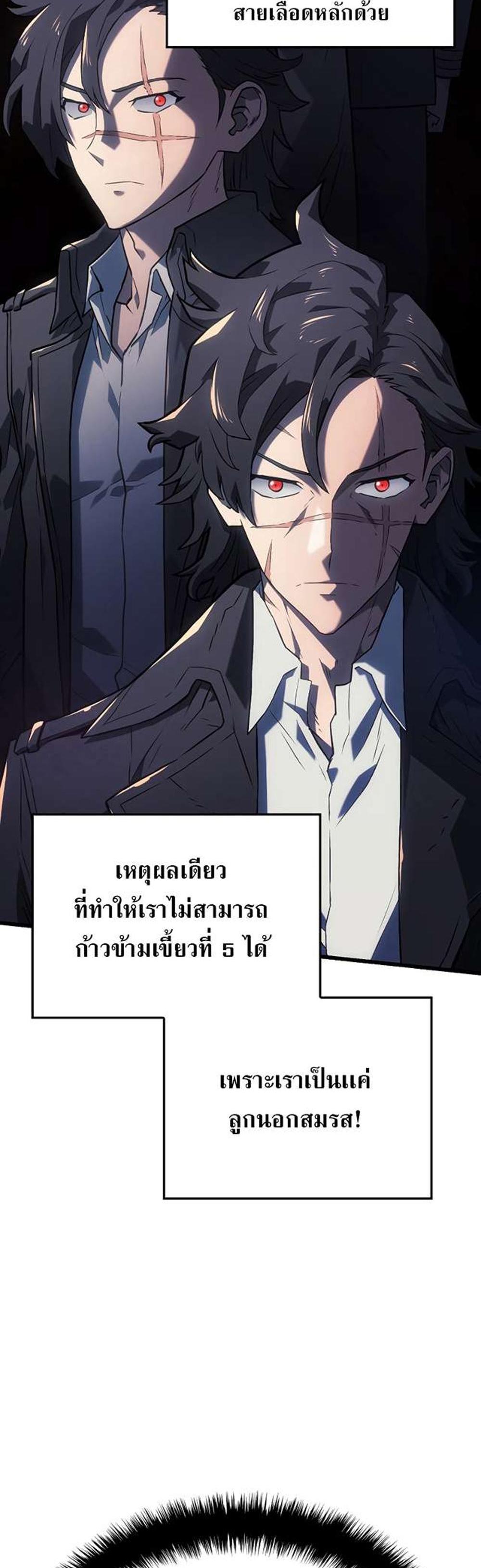 Revenge of the Iron-Blooded Sword Hound แปลไทย