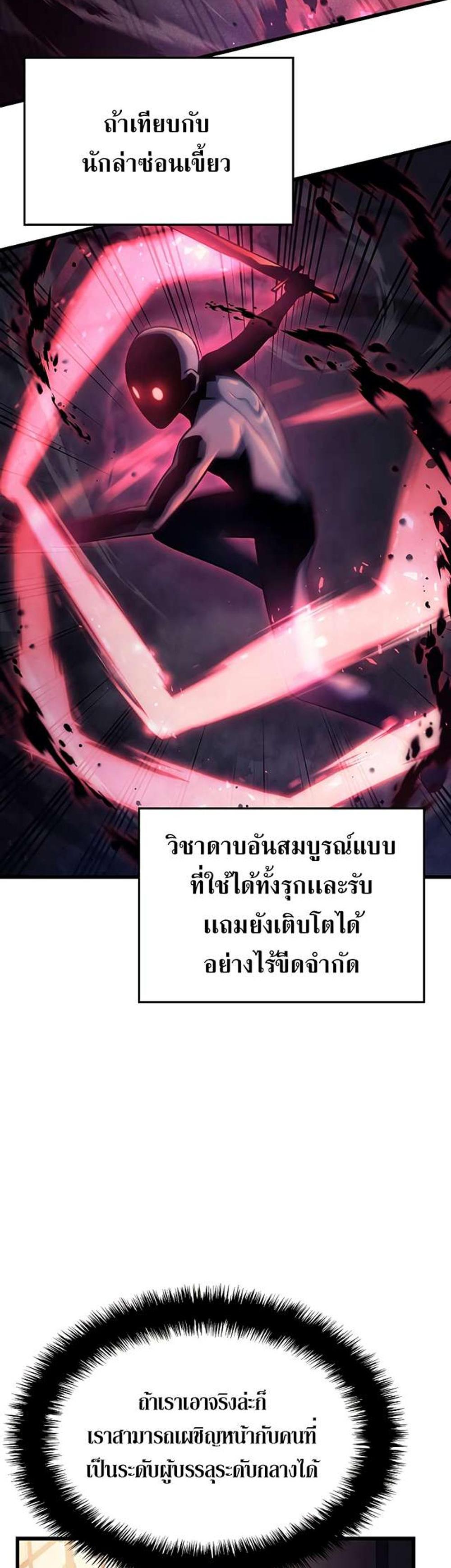 Revenge of the Iron-Blooded Sword Hound แปลไทย