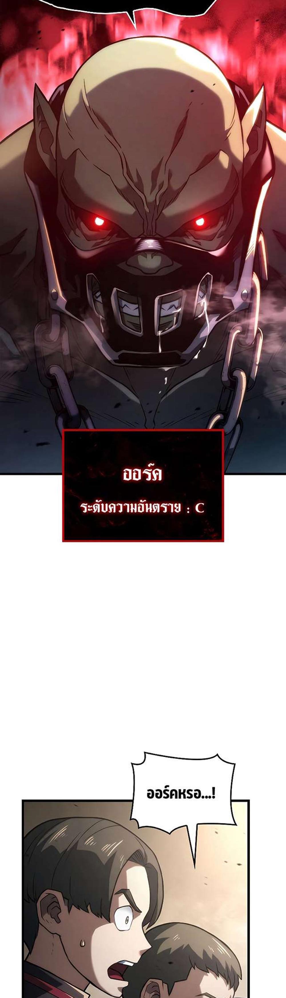 Revenge of the Iron-Blooded Sword Hound แปลไทย