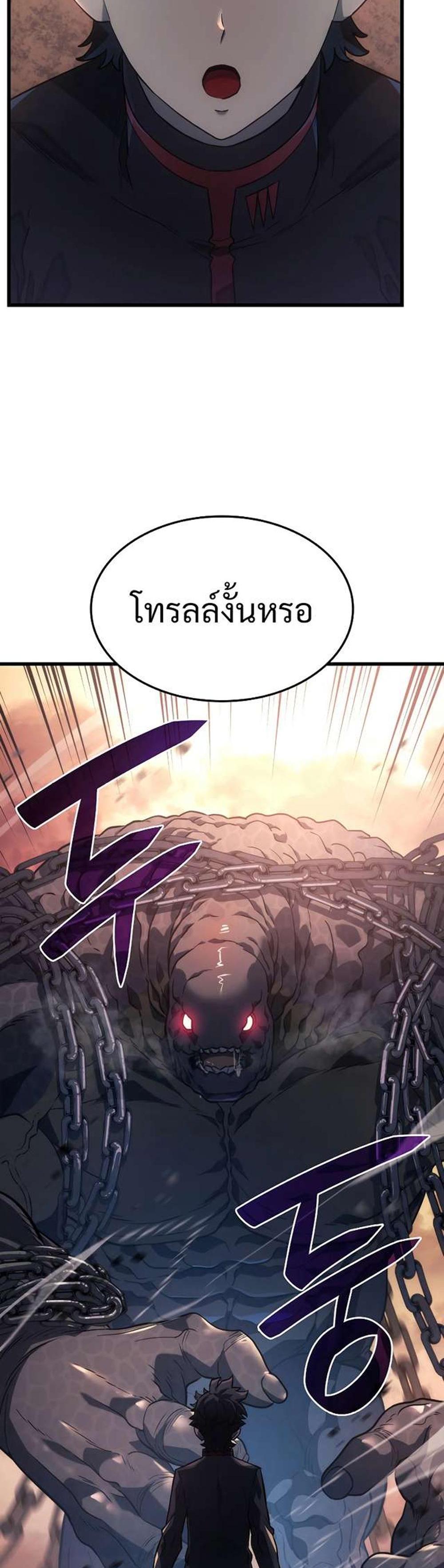 Revenge of the Iron-Blooded Sword Hound แปลไทย