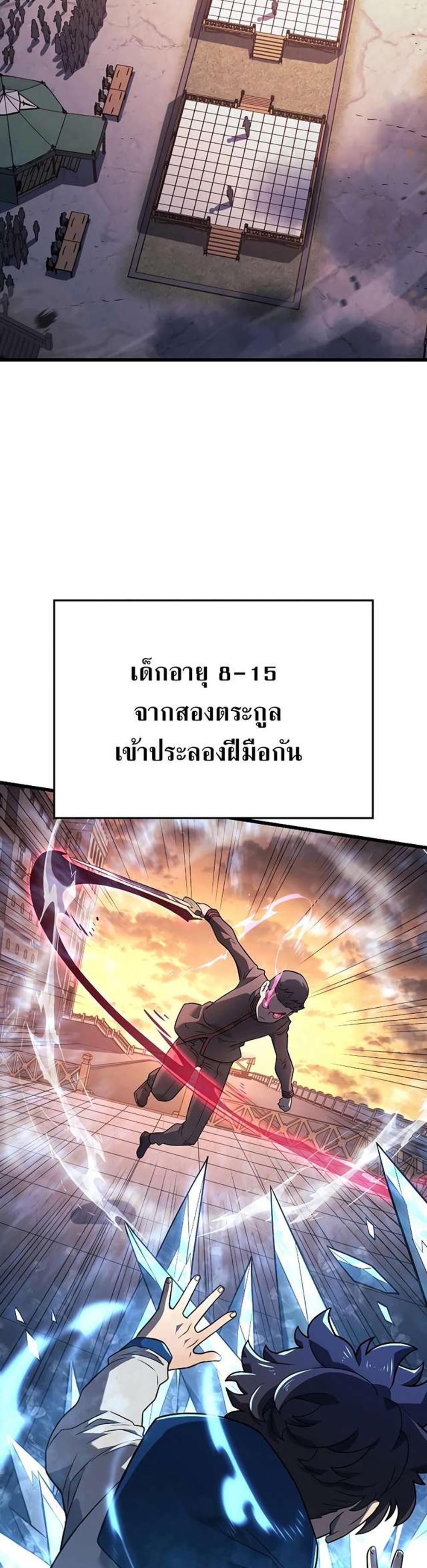 Revenge of the Iron-Blooded Sword Hound แปลไทย