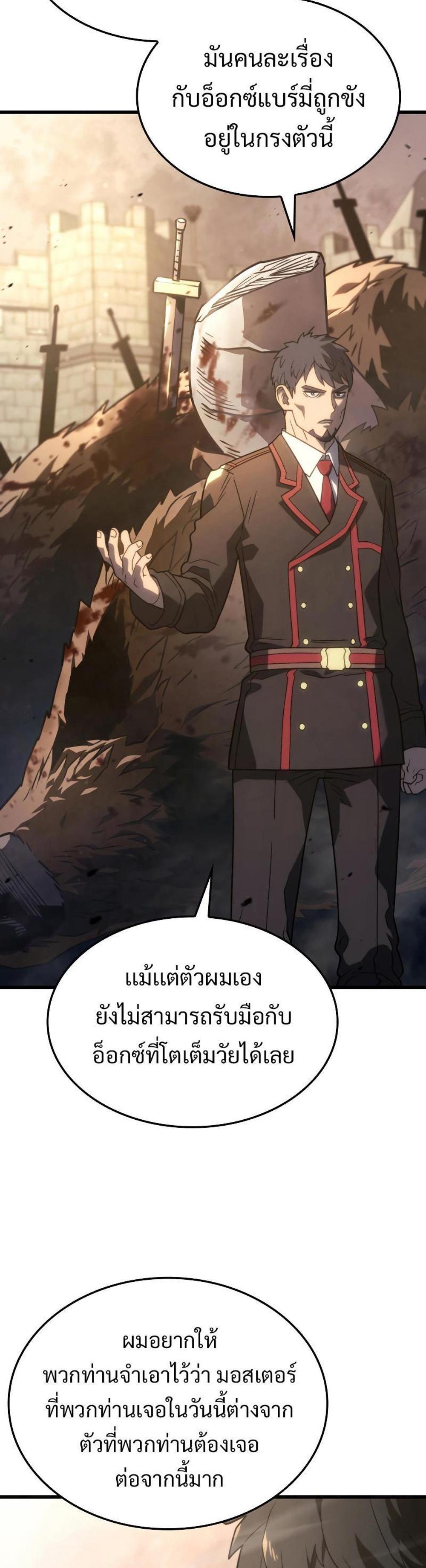 Revenge of the Iron-Blooded Sword Hound แปลไทย