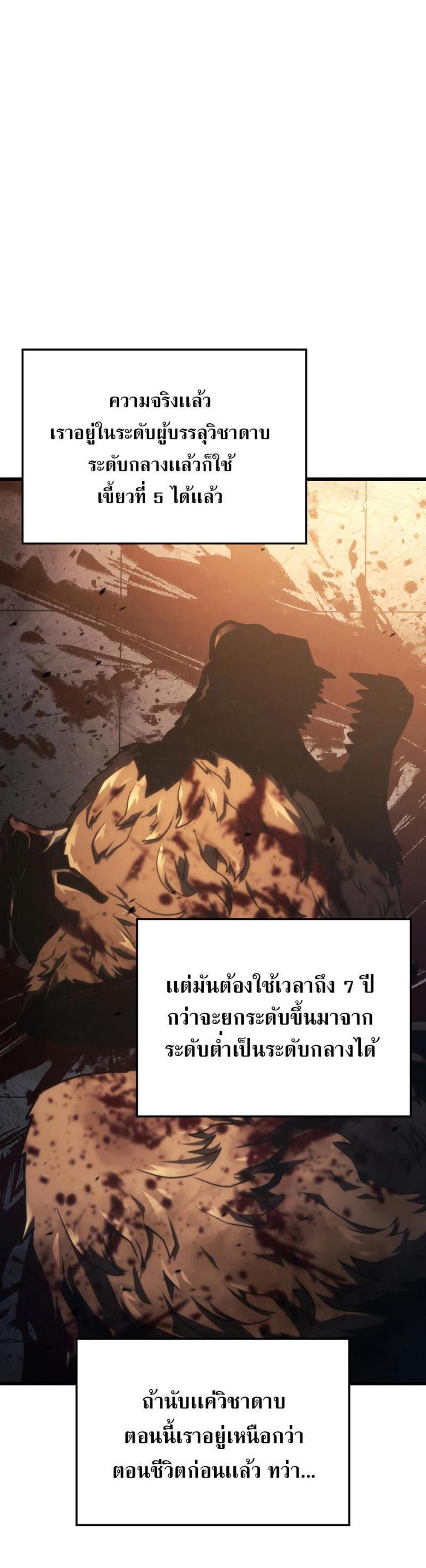 Revenge of the Iron-Blooded Sword Hound แปลไทย