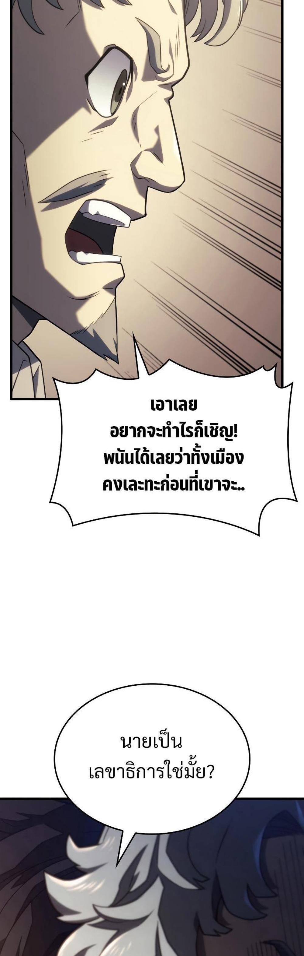 Revenge of the Iron-Blooded Sword Hound แปลไทย